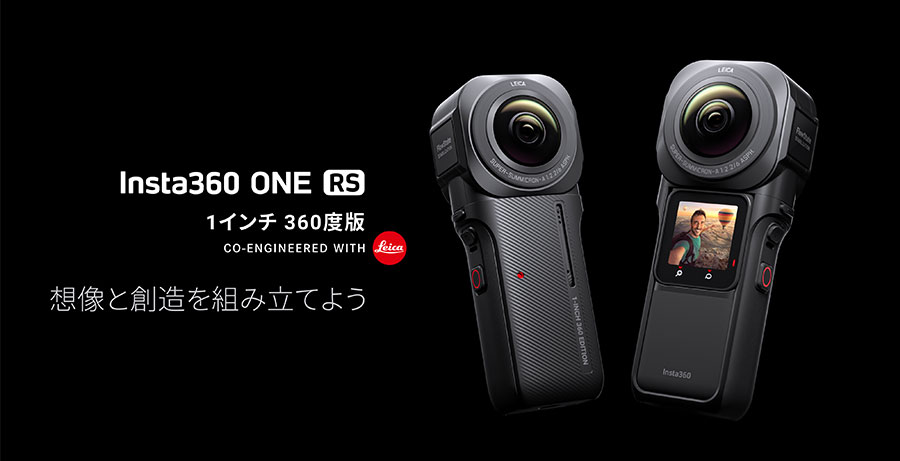 Insta360 ONE RS 1inch Edition