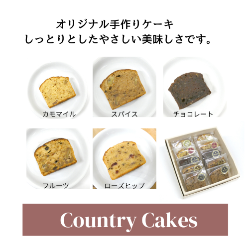 カントリーケーキ