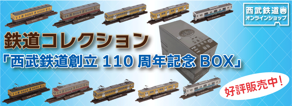 プラレール西武鉄道6000系発売情報